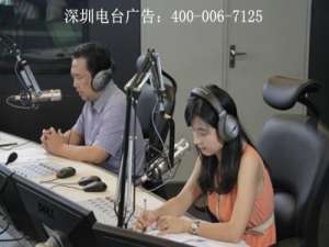 深圳粤语电台频道有哪些