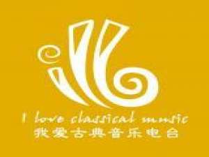 香港古典音乐电台
