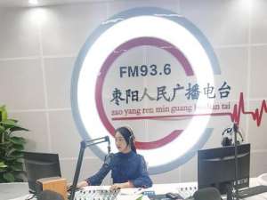枣阳广播电台
