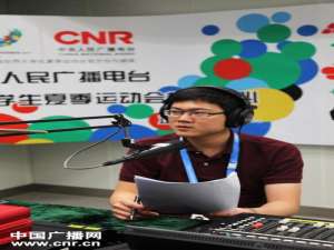 中国新闻广播电台频率