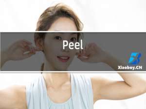 Peel(红酒爆珠)