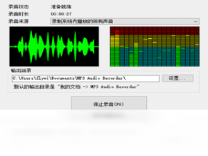 【金飞翼®MP3音频录音机】免费金飞翼®MP3音频录音机软件下载