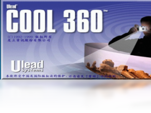 【Ulead cool 360】免费Ulead cool 360软件下载