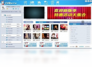 【白兔KTV】免费白兔KTV软件下载