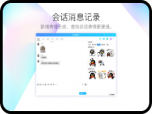 【QQ】免费QQ软件下载