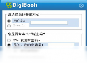 【Digibook阅读器】免费Digibook阅读器软件下载