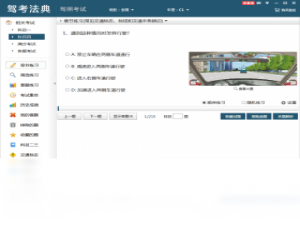 【驾考法典】免费驾考法典软件下载