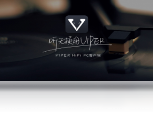 【VIPER HiFi】免费VIPER HiFi软件下载