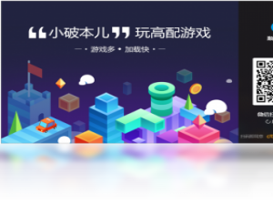 【顺网云电脑】免费顺网云电脑软件下载