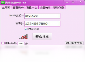 【青青草原WiFi】免费青青草原WiFi软件下载