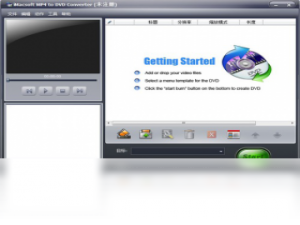 【iMacsoft MP4 to DVD Converter】免费iMacsoft MP4 to DVD Converter软件下载