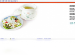 【易软餐饮管理系统】免费易软餐饮管理系统软件下载