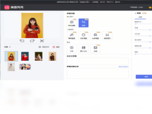 【美图秀秀批处理】免费美图秀秀批处理软件下载