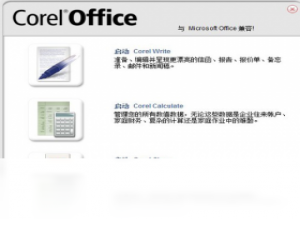 【Corel Office】免费Corel Office软件下载