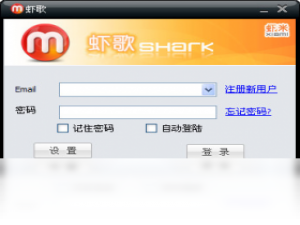 【虾歌（Shark）】免费虾歌（Shark）软件下载