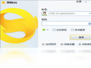 【营销QQ】免费营销QQ软件下载