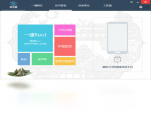 【刷机专家(卓大师)】免费刷机专家(卓大师)软件下载