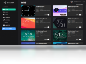 【BitDesk 会员版】免费BitDesk 会员版软件下载