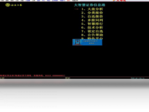 【海通证券大智慧专业版】免费海通证券大智慧专业版软件下载