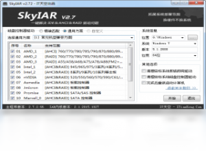 【SkyIAR】免费SkyIAR软件下载