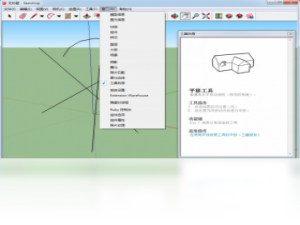 【Google SketchUp】免费Google SketchUp软件下载