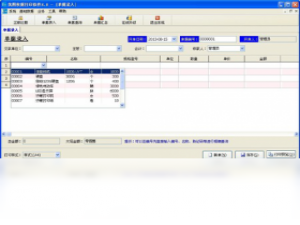 【优图收据打印软件】免费优图收据打印软件软件下载