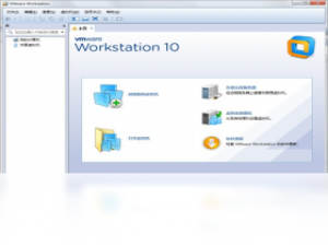 【VMware Workstation】免费VMware Workstation软件下载