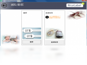 【NiceLabel条码标签设计软件】免费NiceLabel条码标签设计软件软件下载