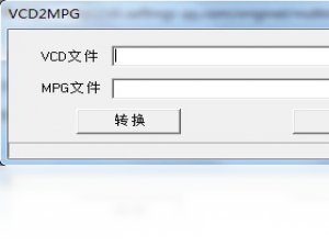 【VCD2MPG】免费VCD2MPG软件下载
