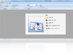 【Solid Converter PDF】免费Solid Converter PDF软件下载