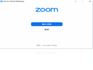 【Zoom】免费Zoom软件下载