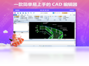 【金舟CAD编辑器64位】免费金舟CAD编辑器64位软件下载