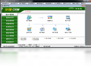 【华强CRM客户管理软件】免费华强CRM客户管理软件软件下载