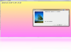 【指法练习XP】免费指法练习XP软件下载