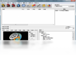 【MediaCoder】免费MediaCoder软件下载