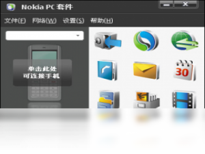 【Nokia PC Suite】免费Nokia PC Suite软件下载
