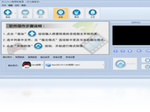【凡人xbox视频转换器】免费凡人xbox视频转换器软件下载