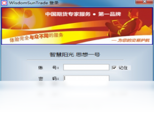 【中国期货智慧阳光CTA服务系统】免费中国期货智慧阳光CTA服务系统软件下载
