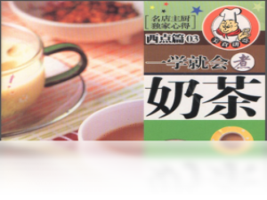 【一学就会煮奶茶】免费一学就会煮奶茶软件下载