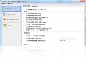 【Office Tab】免费Office Tab软件下载