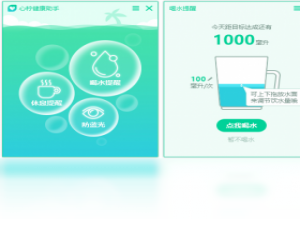 【心柠健康助手】免费心柠健康助手软件下载