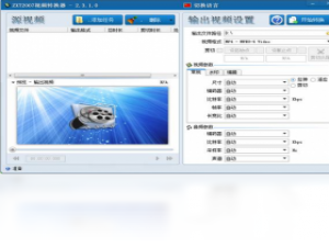 【ZXT2007视频转换器】免费ZXT2007视频转换器软件下载