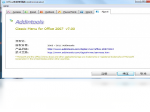 【Classic Menu for Office 2007】免费Classic Menu for Office 2007软件下载