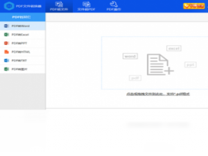 【彩虹猪PDF转换器】免费彩虹猪PDF转换器软件下载
