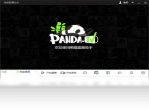 【熊猫直播助手】免费熊猫直播助手软件下载