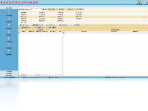 【易软会员管理系统】免费易软会员管理系统软件下载