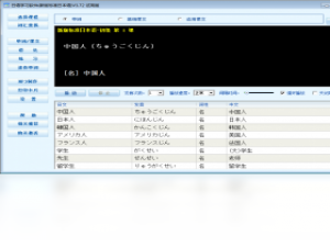 【日语学习软件】免费日语学习软件软件下载