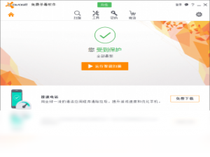 【Avast Free Antivirus】免费Avast Free Antivirus软件下载