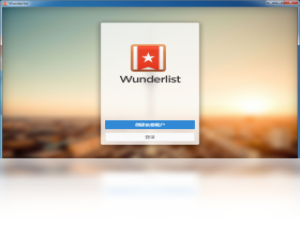 【Wunderlist】免费Wunderlist软件下载