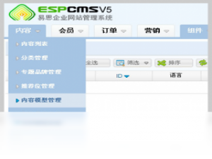 【Espcms】免费Espcms软件下载
